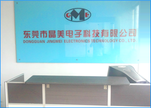 東莞市德應(yīng)東電子有限公司簡(jiǎn)介